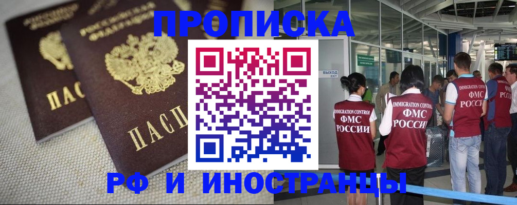прописка для школы в Палласовке