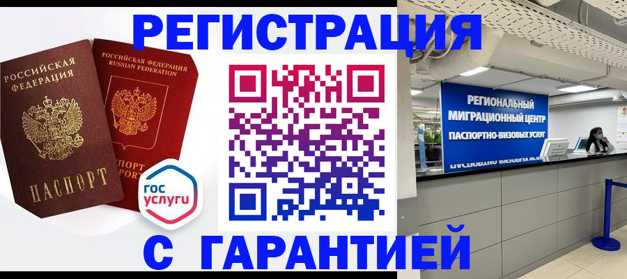 регистрация для дет. сада в Палласовке